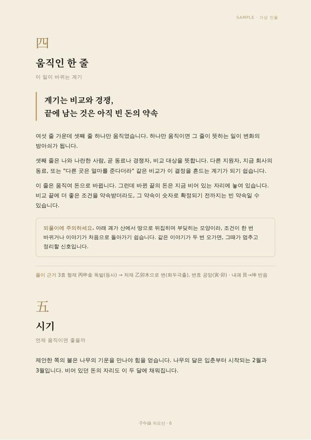 샘플 쪽: 시기